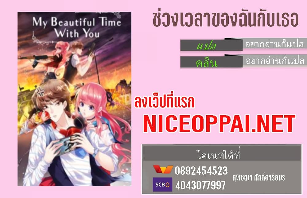 My Beautiful Time with You 163 (85)